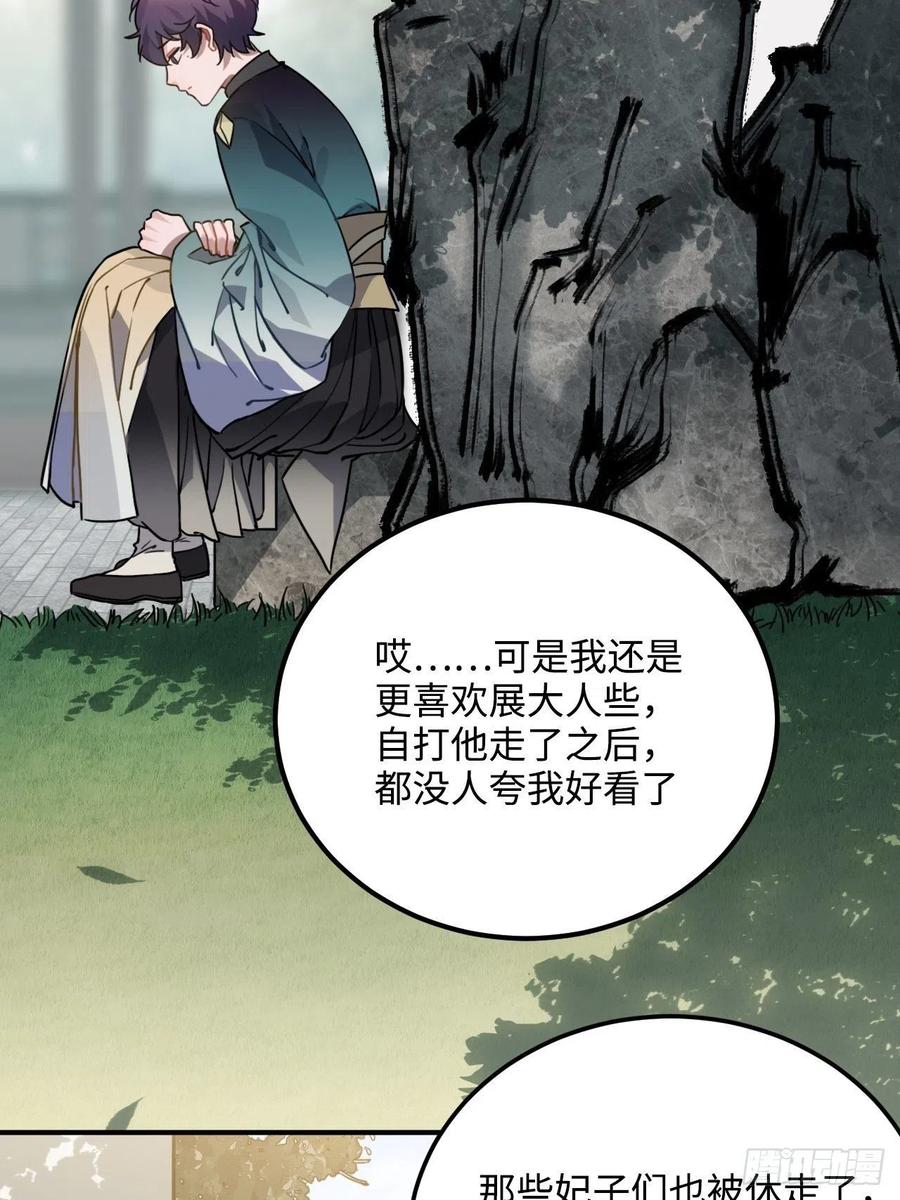 53.鸽子和往事5