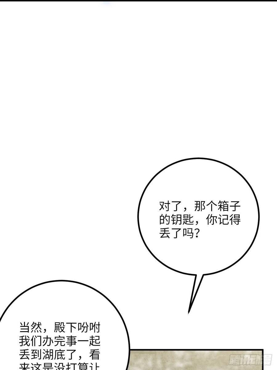 68.杀不留的愿望20