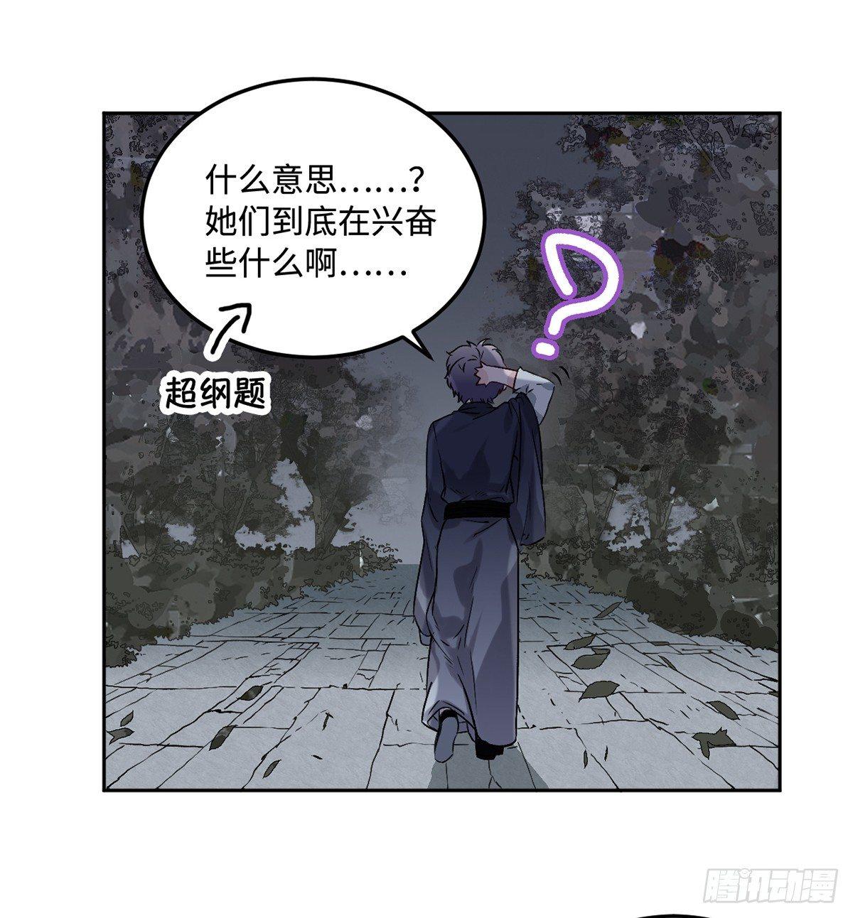 05.展冽和王爷的关系是……？29