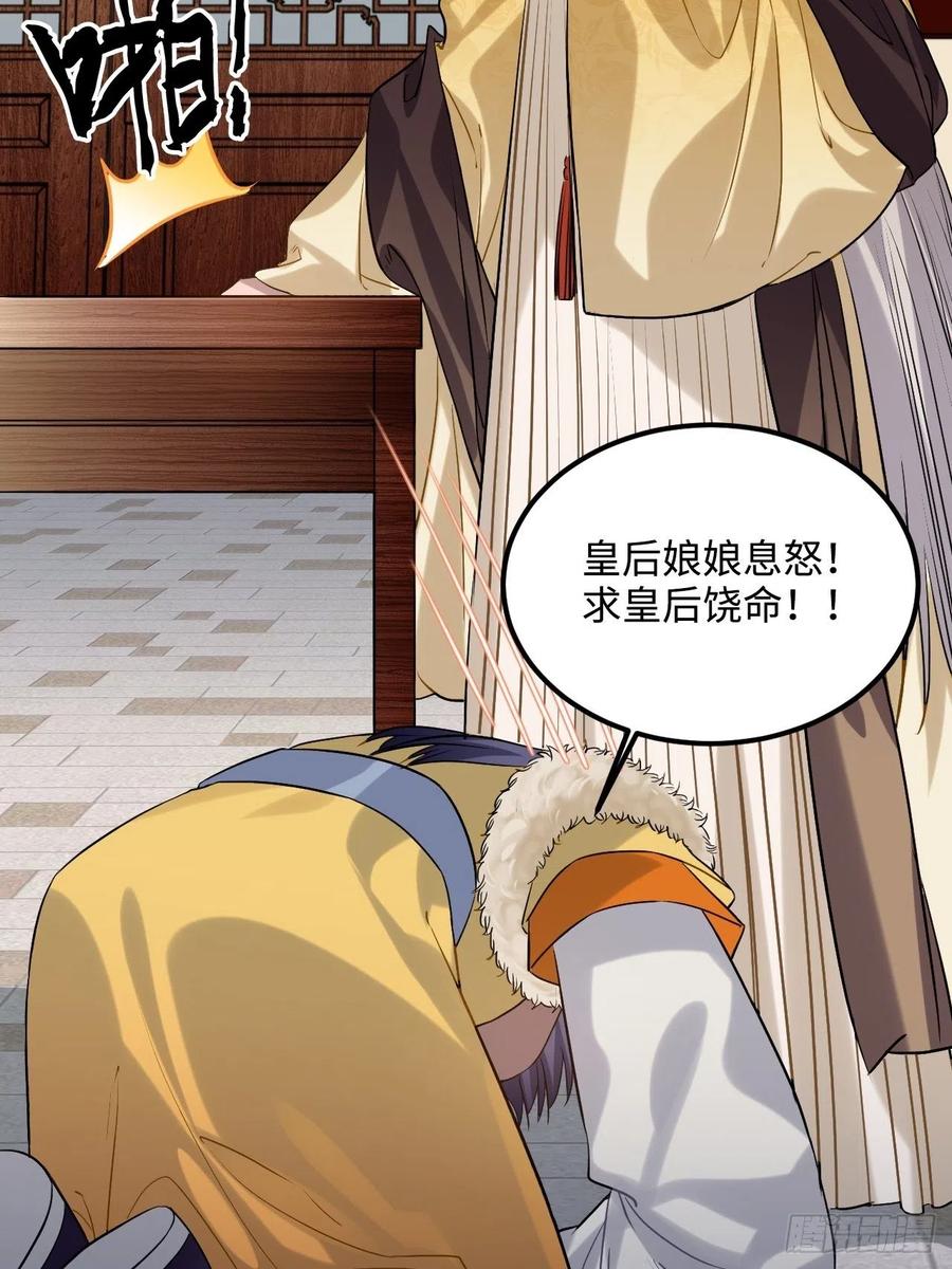 89.擅自离宫19