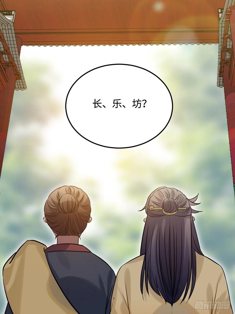 89.擅自离宫55