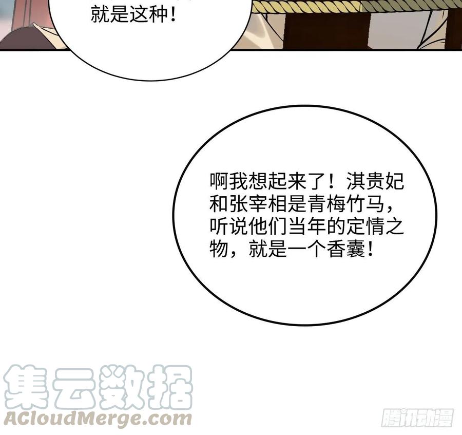 86.偶像失格20