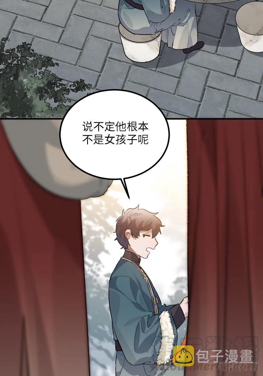 81.可以带我去吗？44