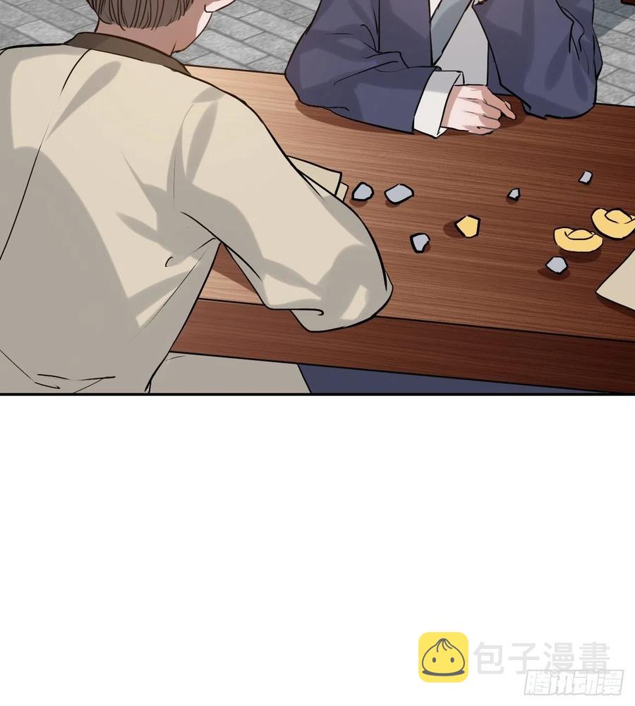 89.擅自离宫59