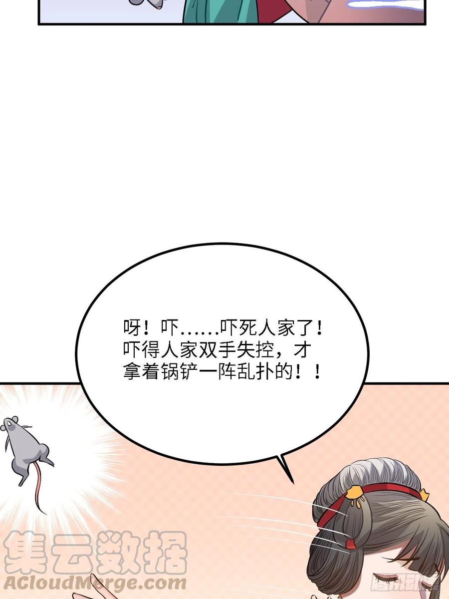 81.可以带我去吗？36