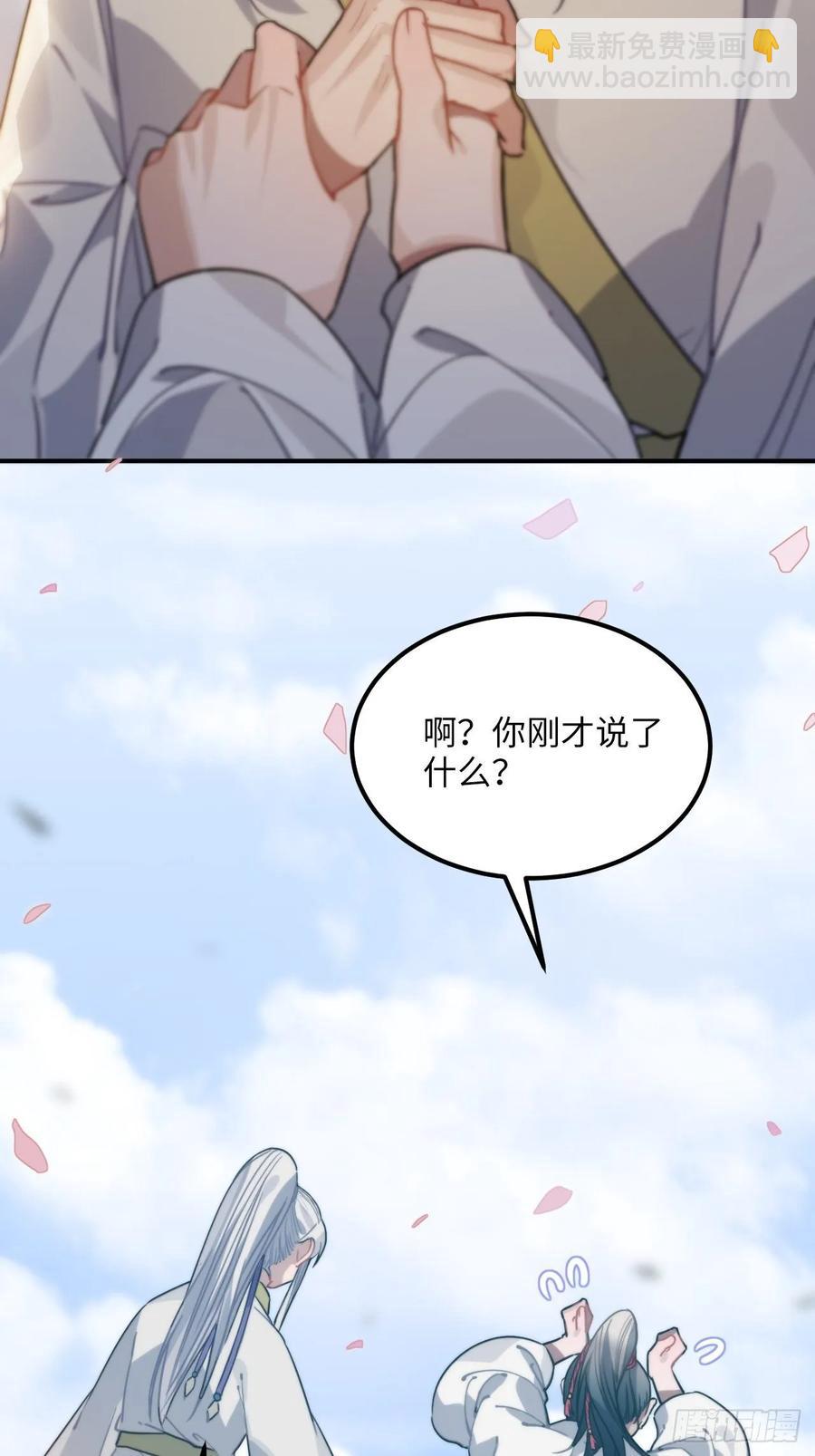 50.你愿意和我一起走？21