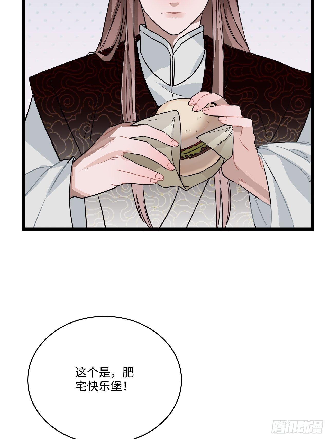 15.谁不喜欢肥宅快乐堡？32