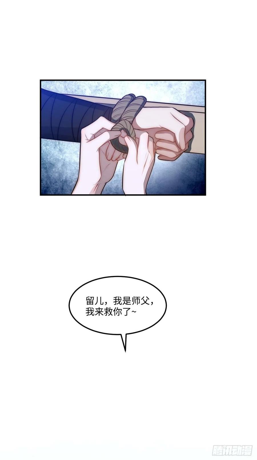 132.解救傻不留3