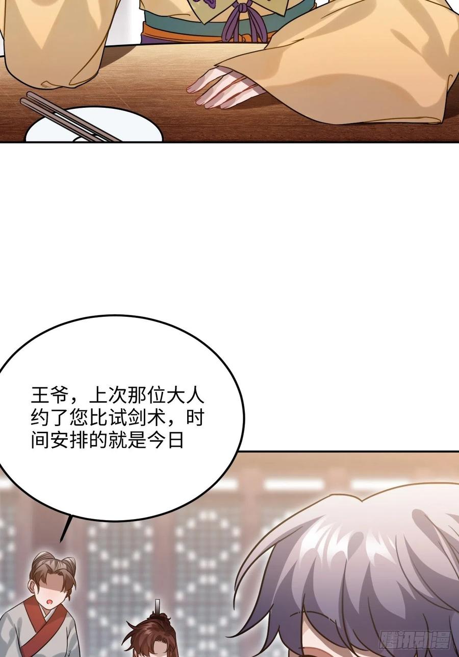 92.约、约会？？40