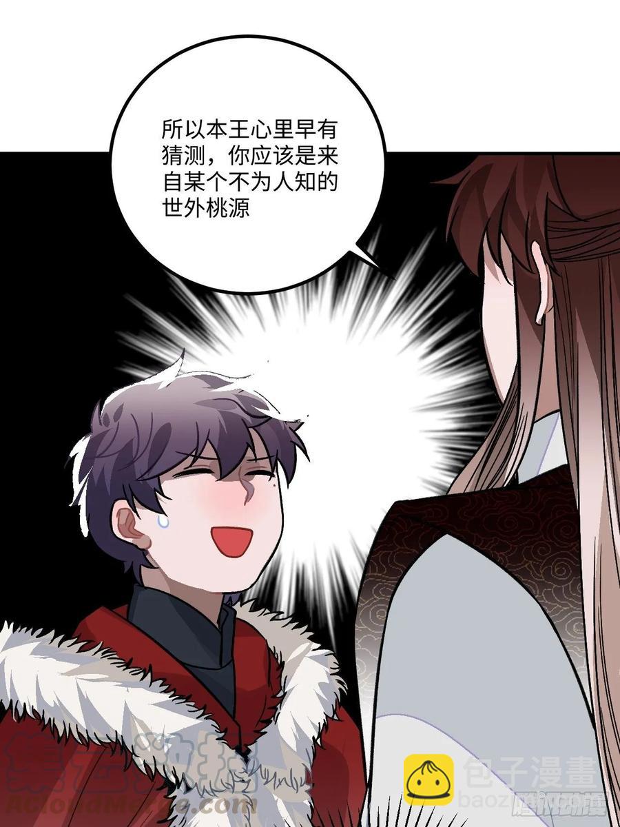 25.外来者48