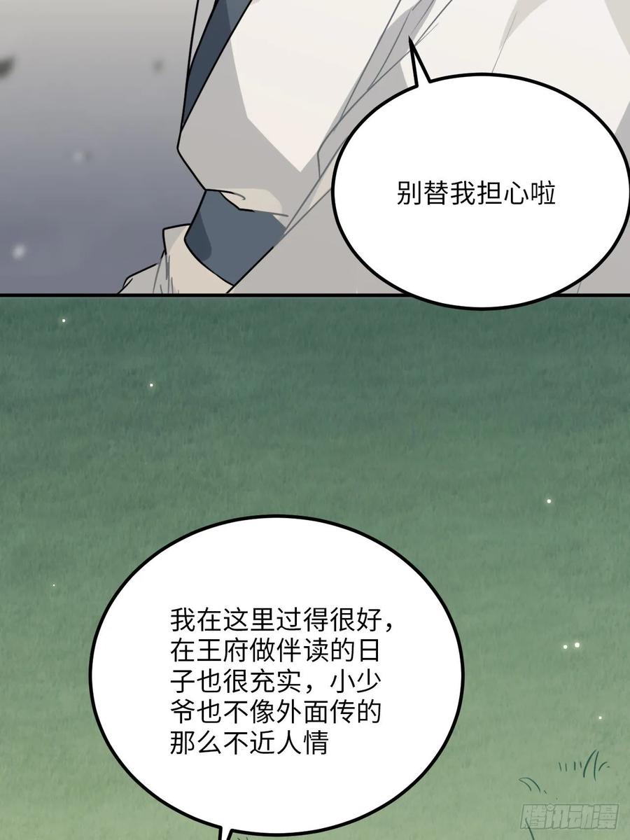 31.他需要我29