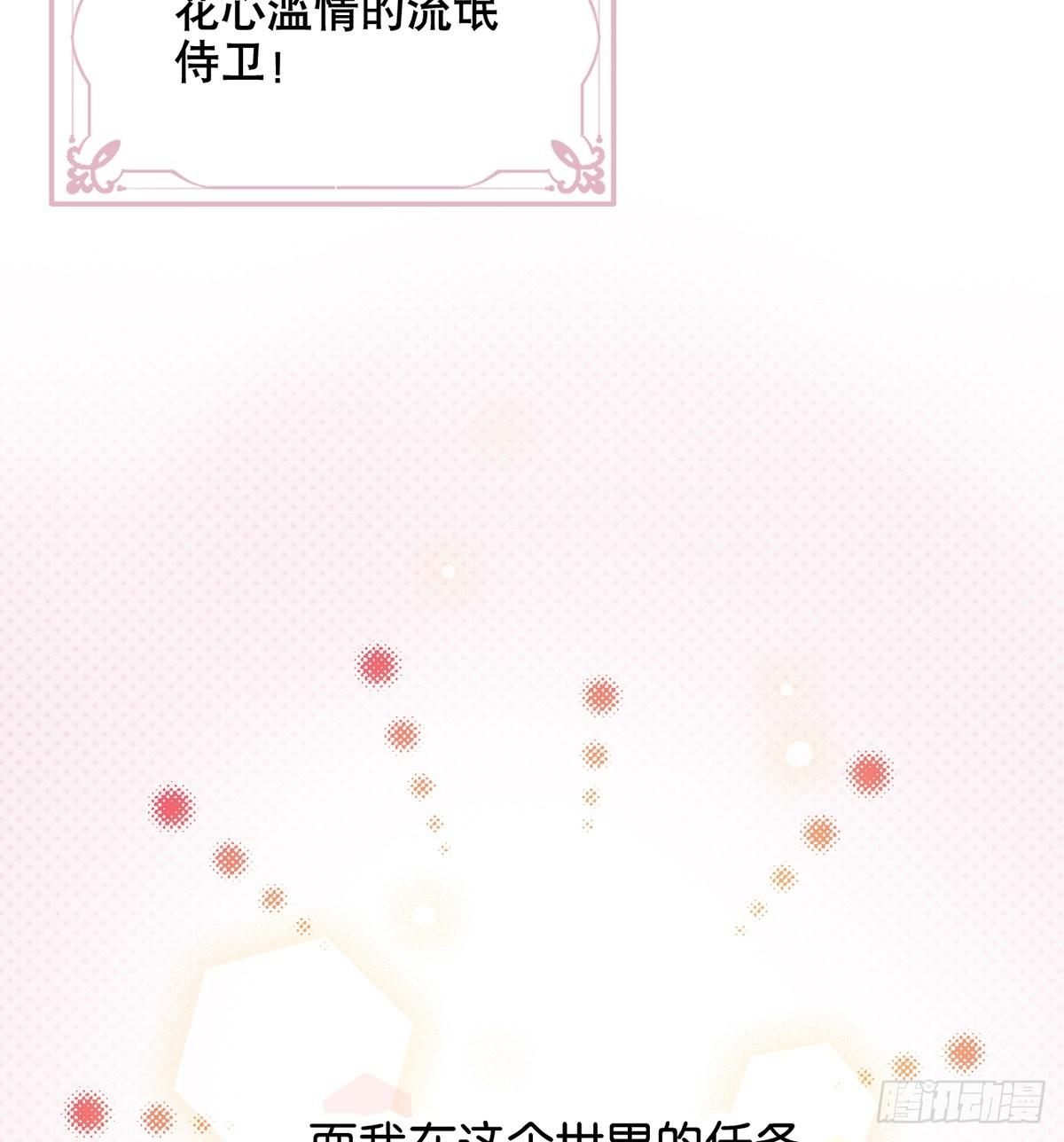 钢铁直男的乙女游戏之旅58