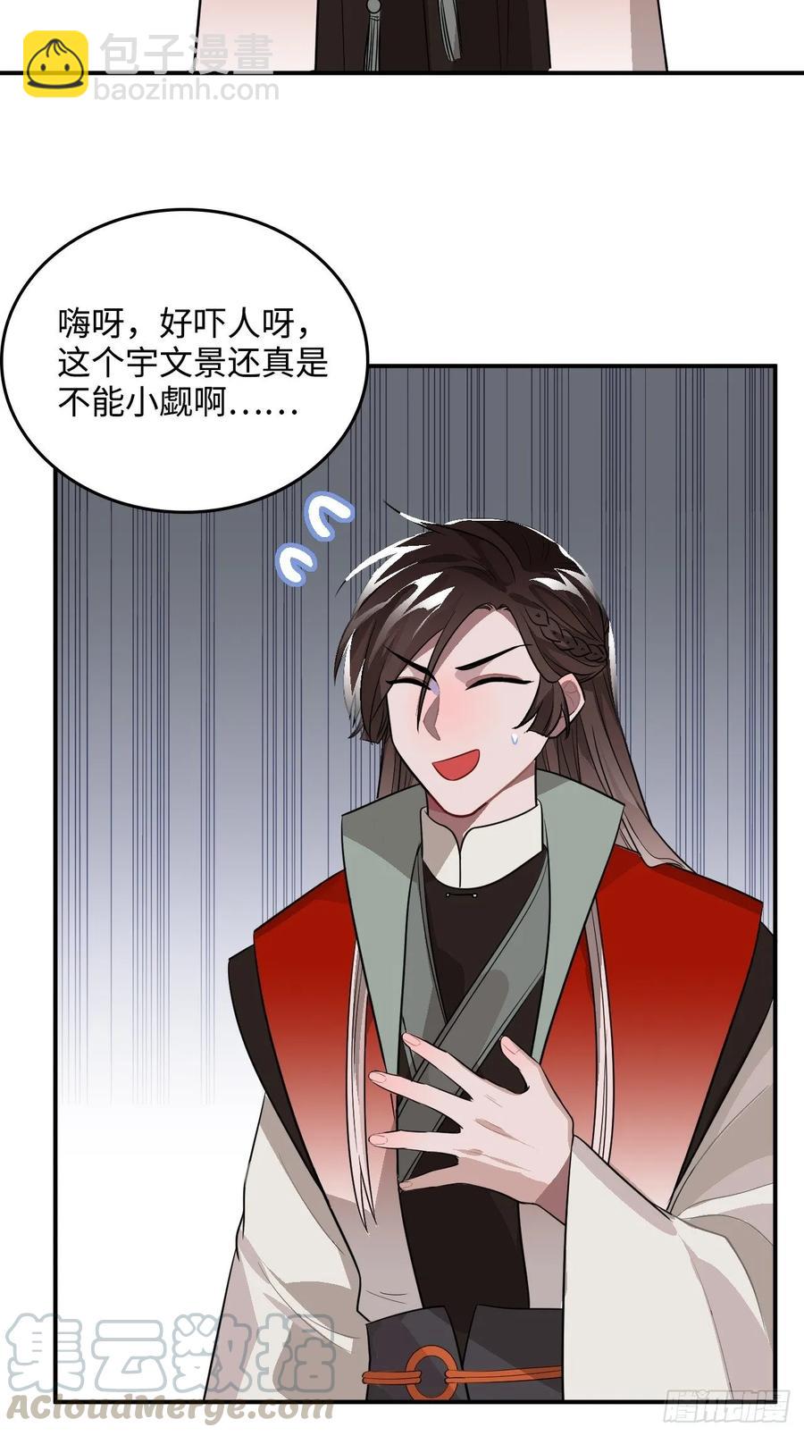 27.胁迫与妥协44