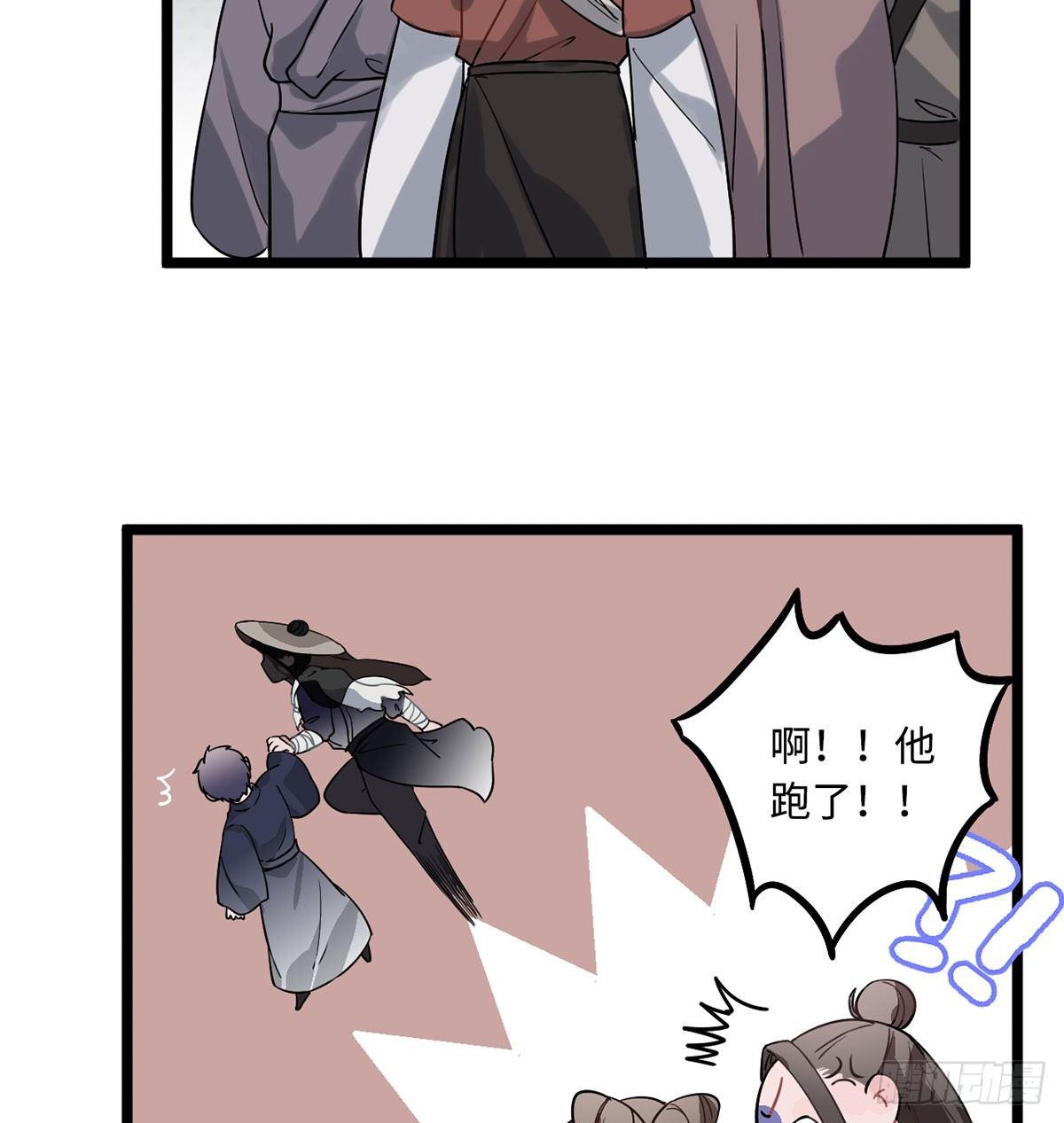08.杀不留和糖葫芦25