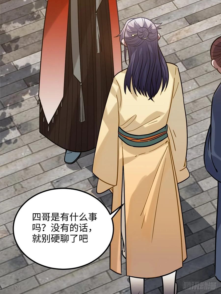 97.陈年隐情11