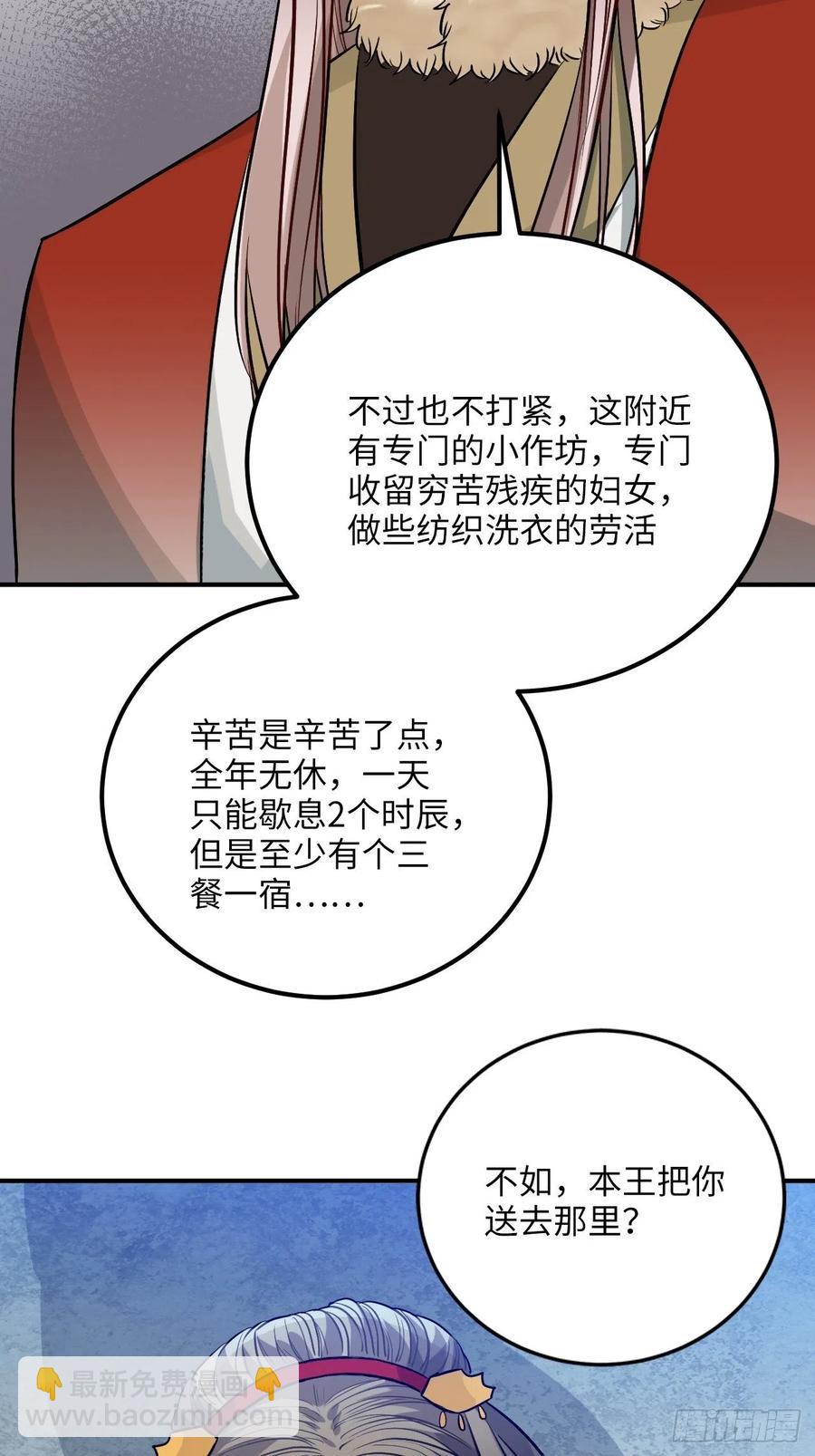 77.正房危机？23