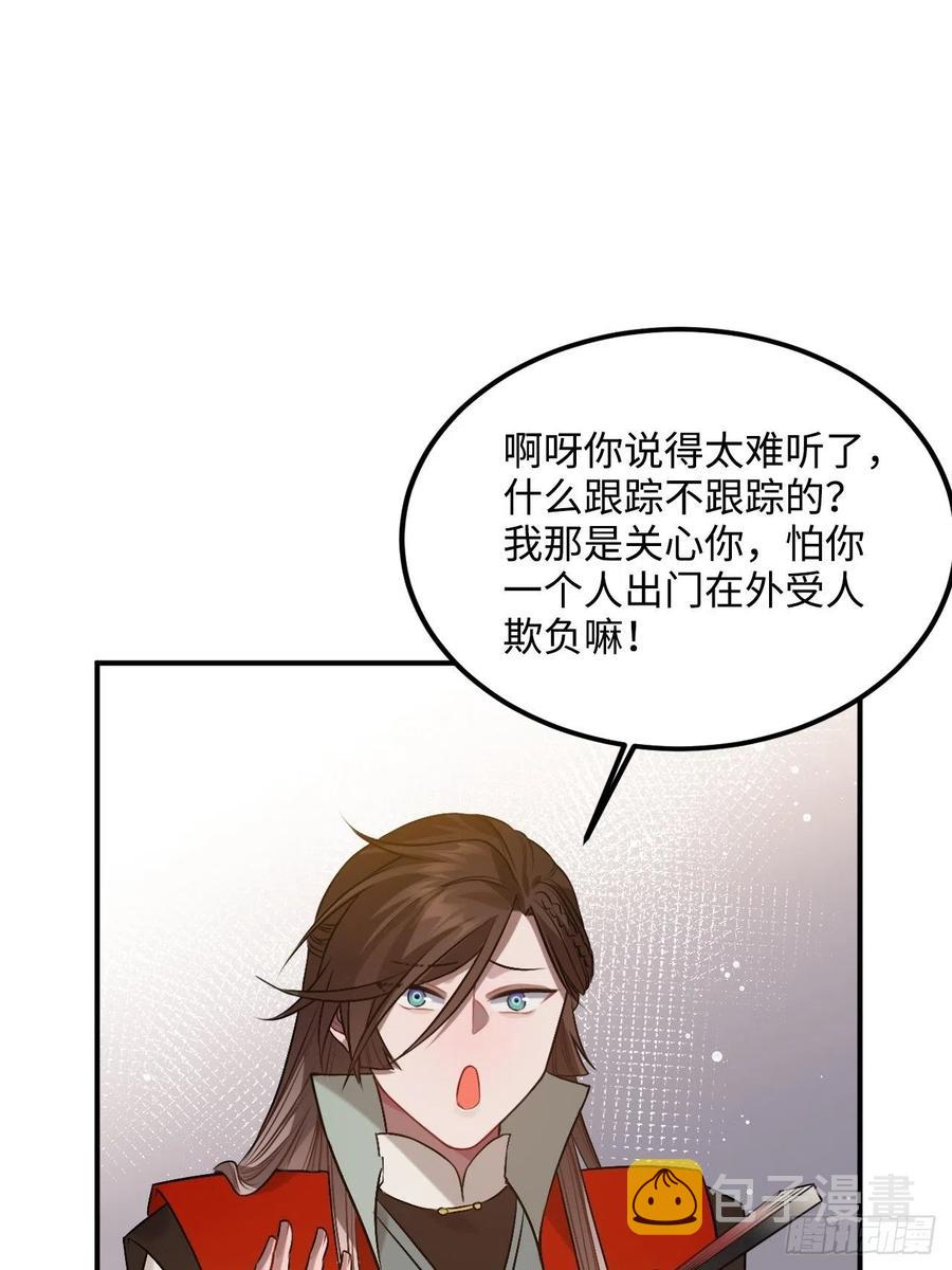 97.陈年隐情16