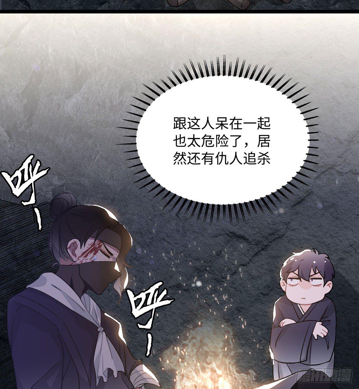 08.杀不留和糖葫芦53