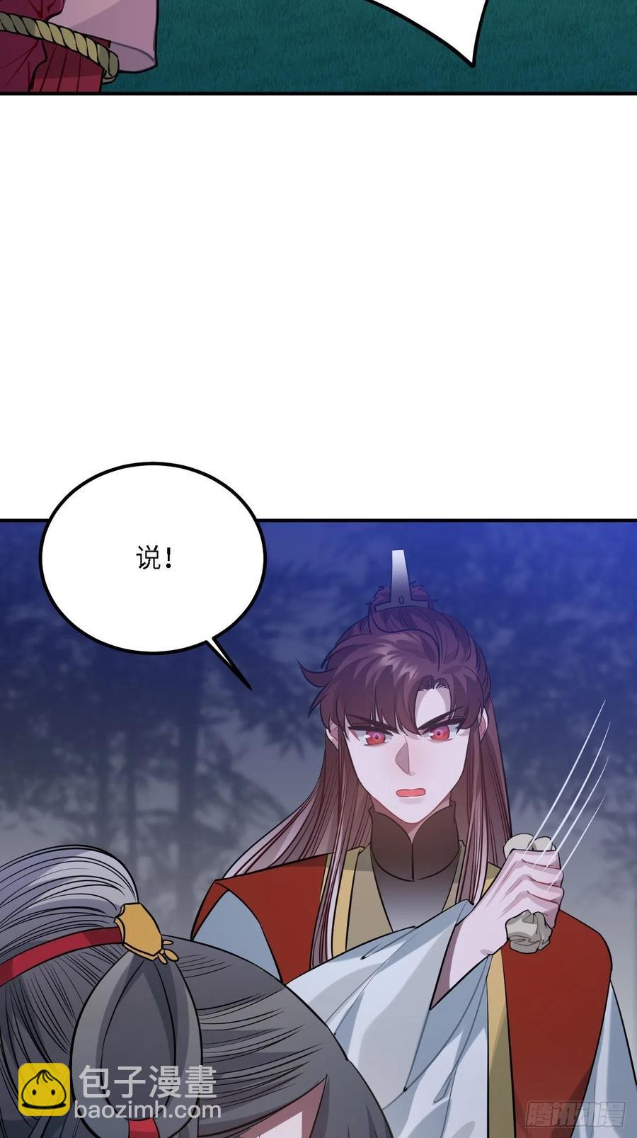 82.惹火上身41