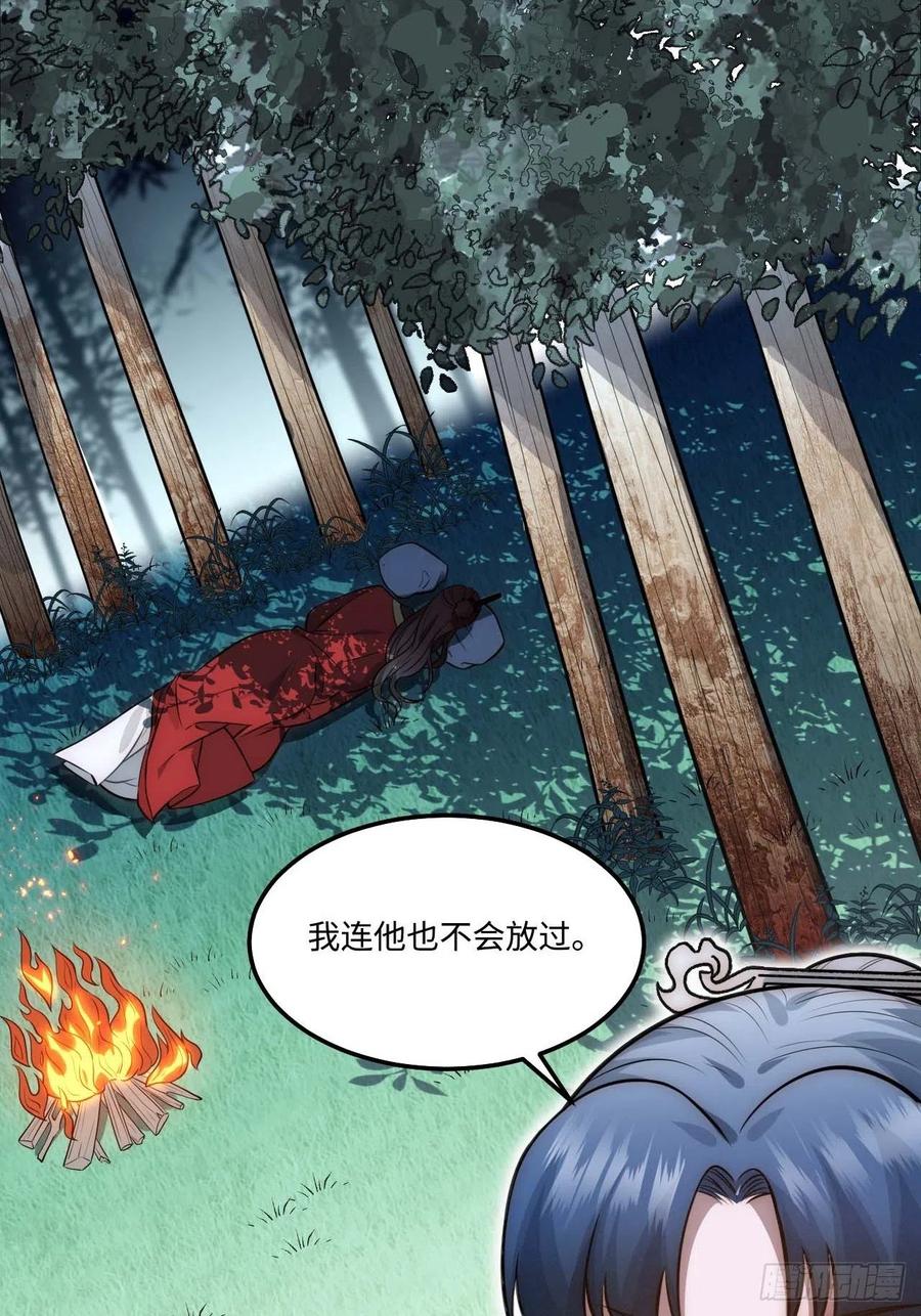 128.你在隐瞒什么？20