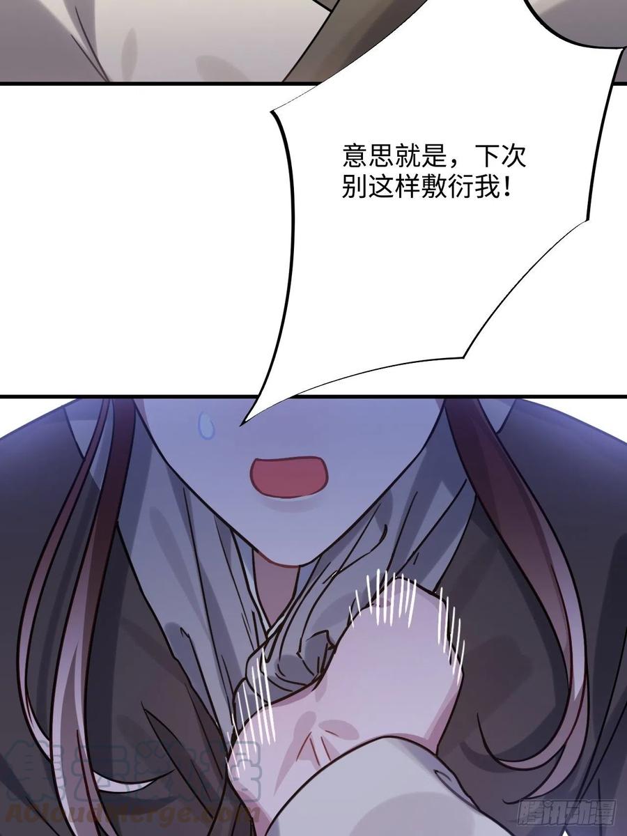104.别敷衍我48
