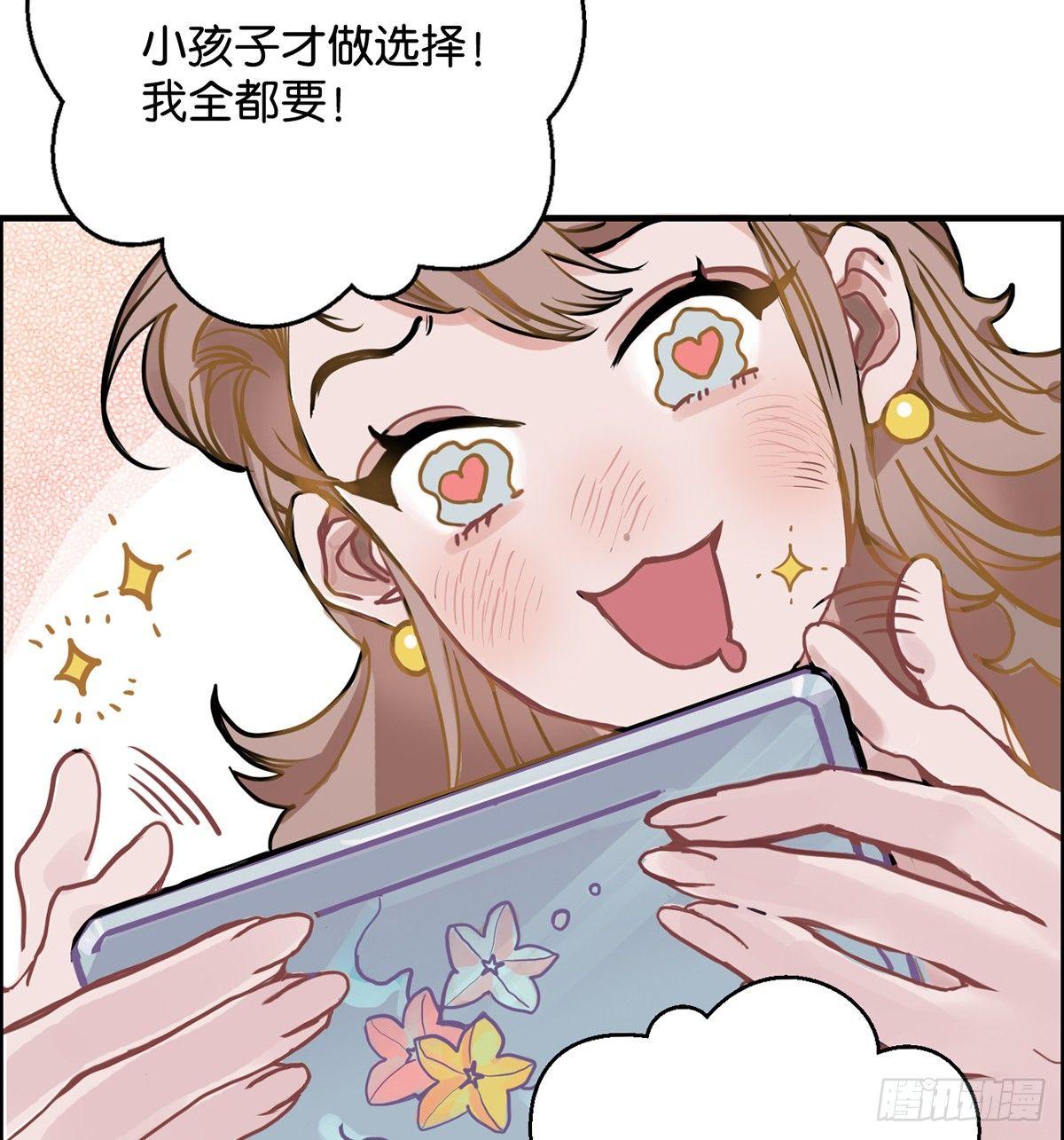 钢铁直男的乙女游戏之旅22