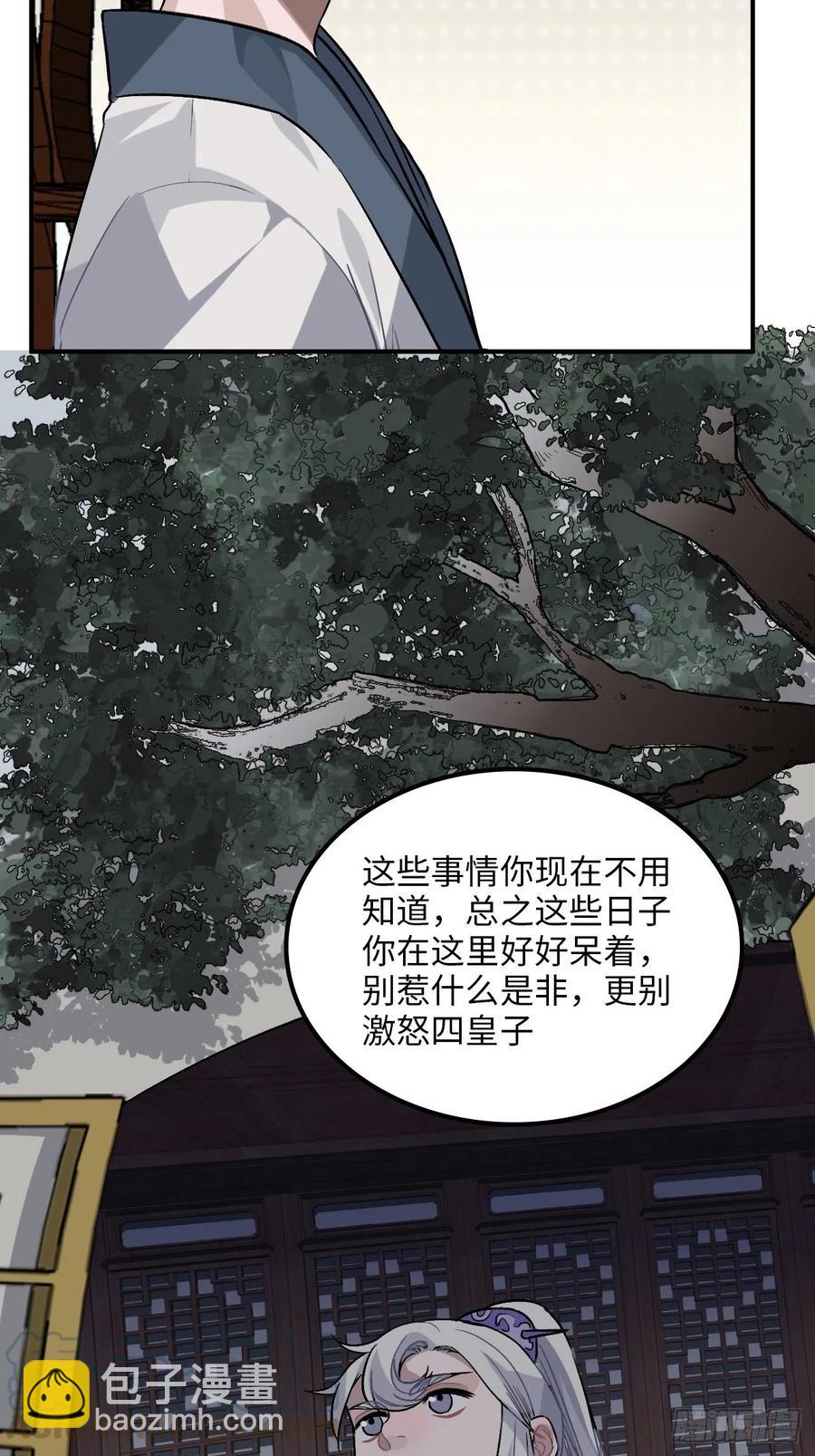 29.我可不是把柄！16