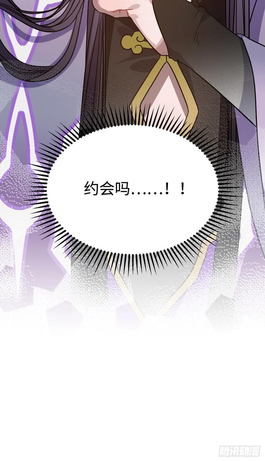92.约、约会？？52