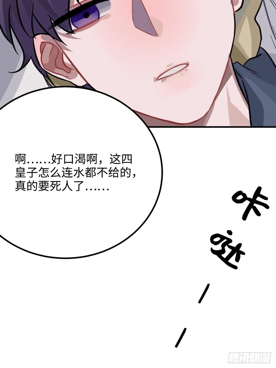 28.被囚之人59