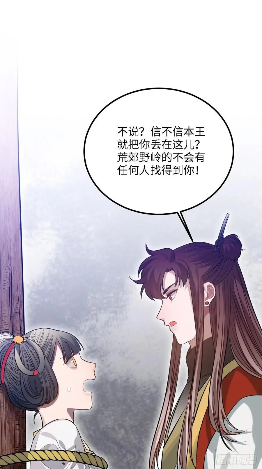 82.惹火上身37