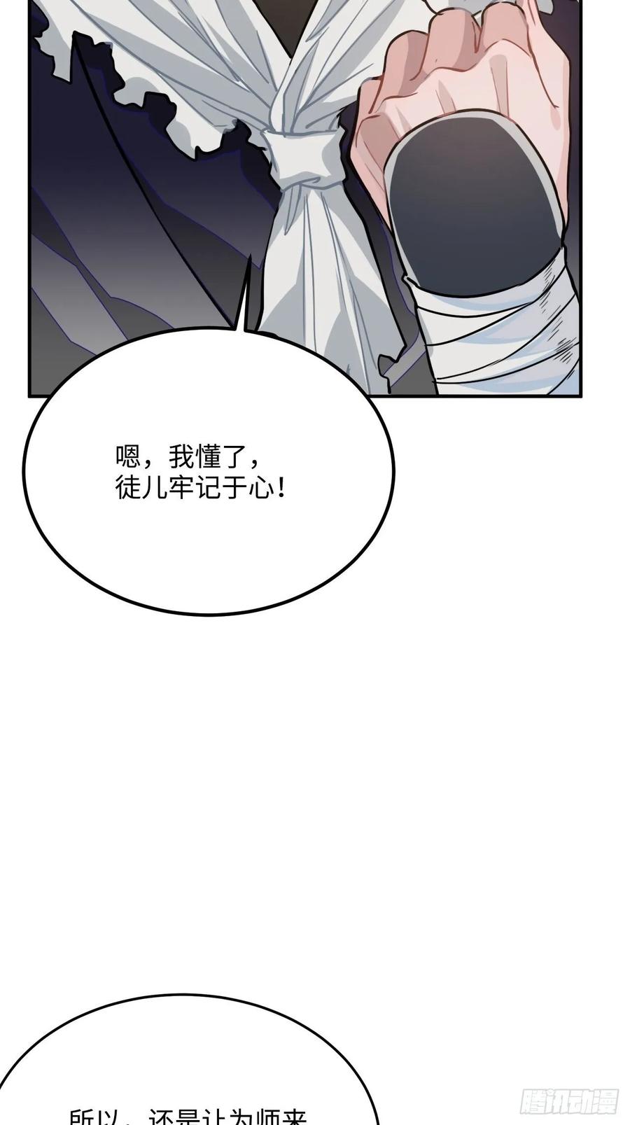 40.你在教我做事？74