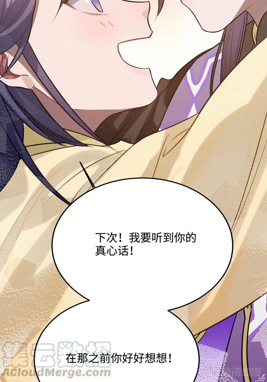 96.下一次，你……51