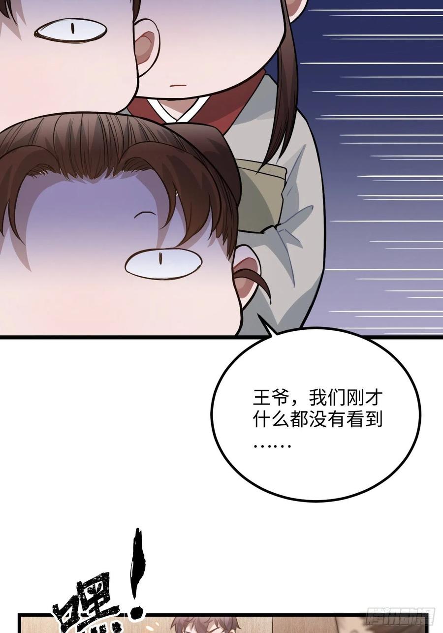 71.偏僻的天赋点35