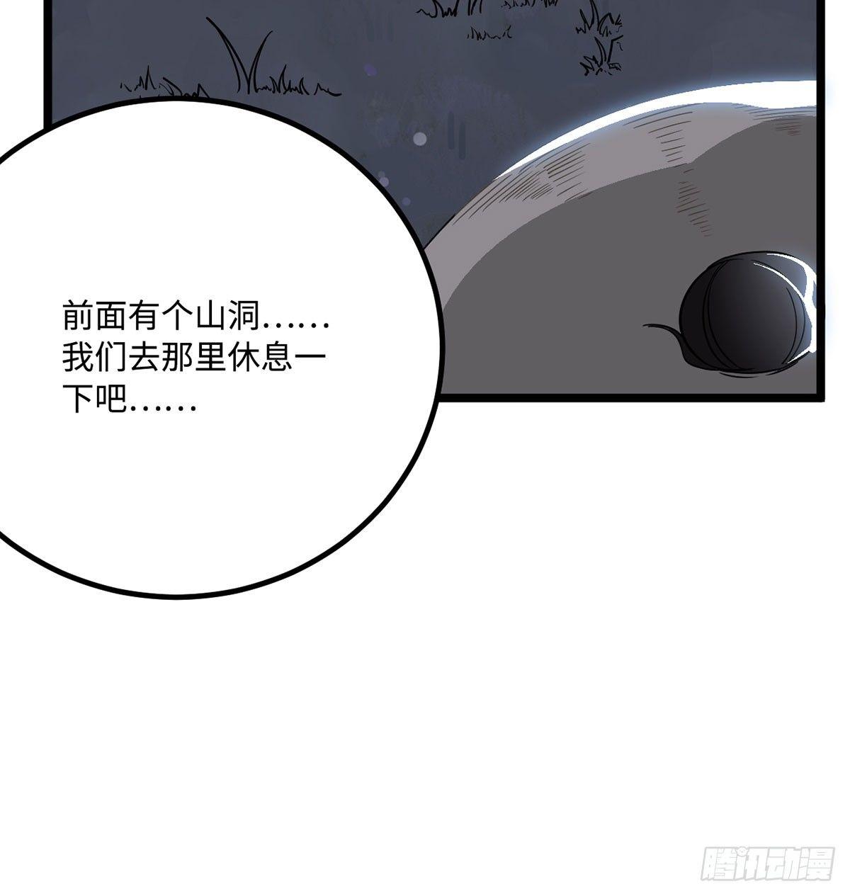 08.杀不留和糖葫芦51