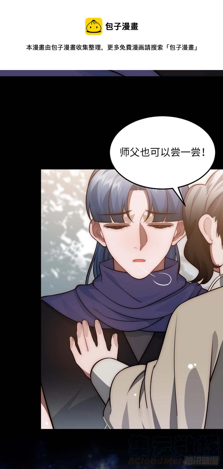 123.被算计了24