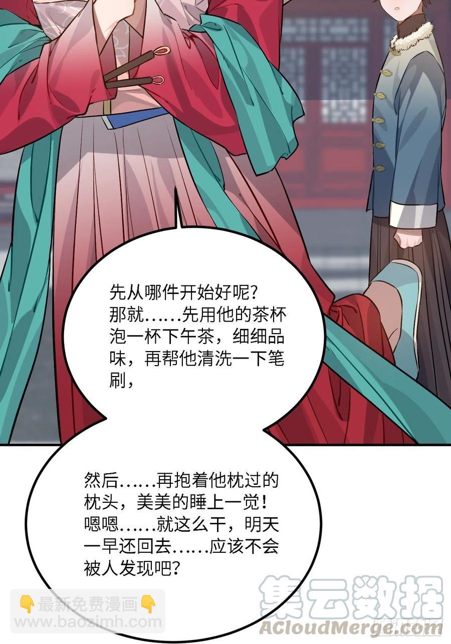 79.放心，他是男孩子！24