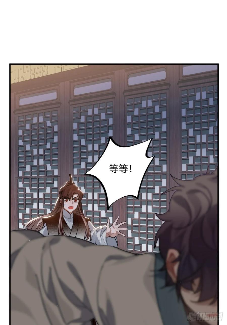 47.本王到底哪里做错了？13