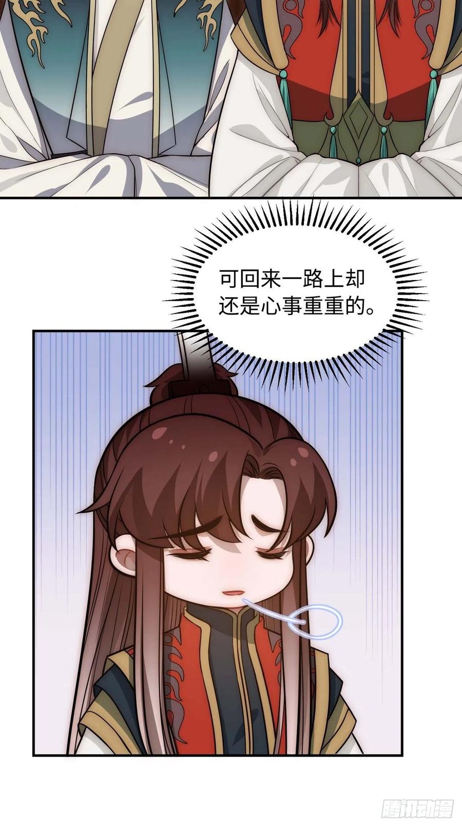 121.出事了！19