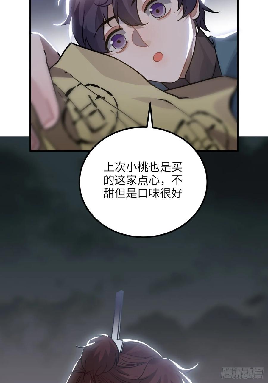 46.他的书童53