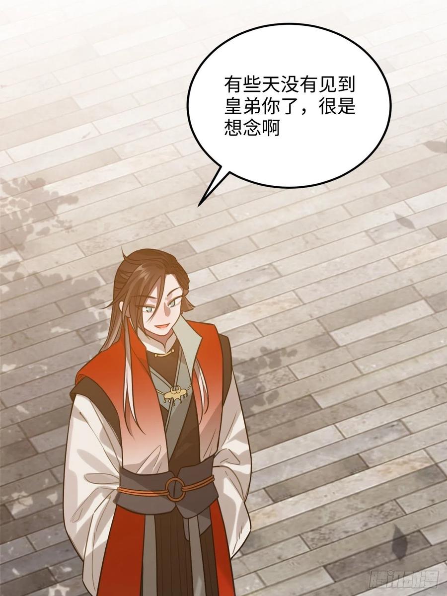 97.陈年隐情10