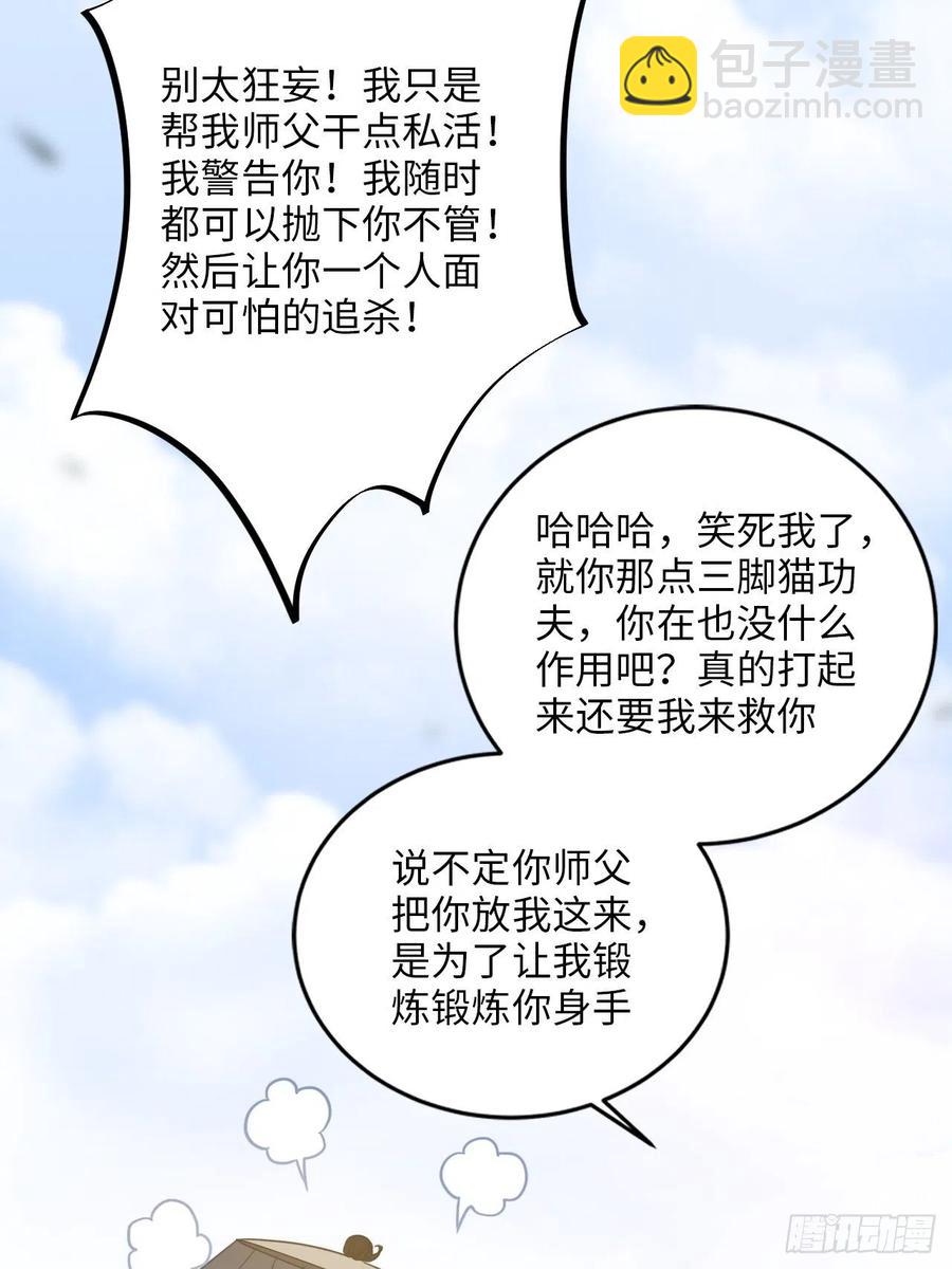 55.结伴而行37