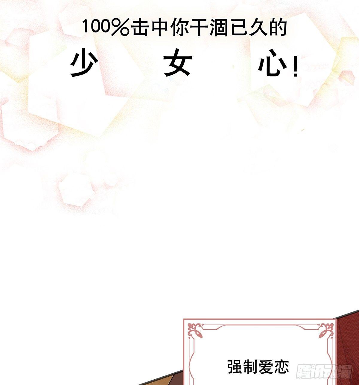 钢铁直男的乙女游戏之旅10