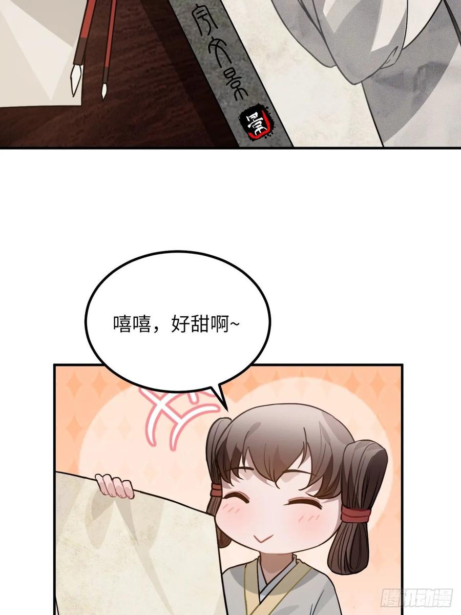 44.送药的人51