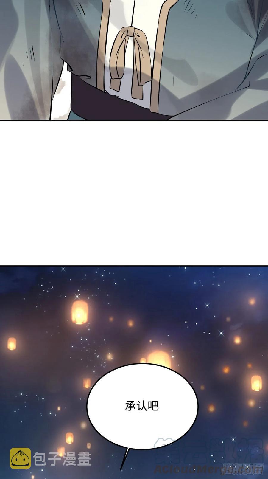 85.承认吧4