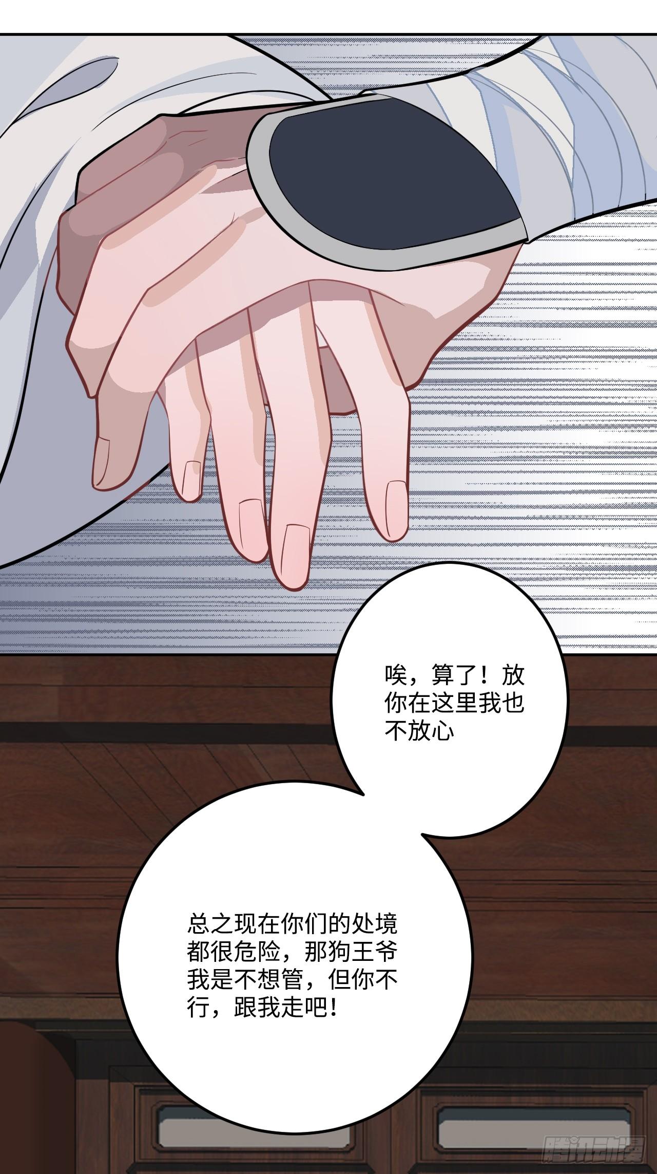 21.重逢（三天连更第二天）76