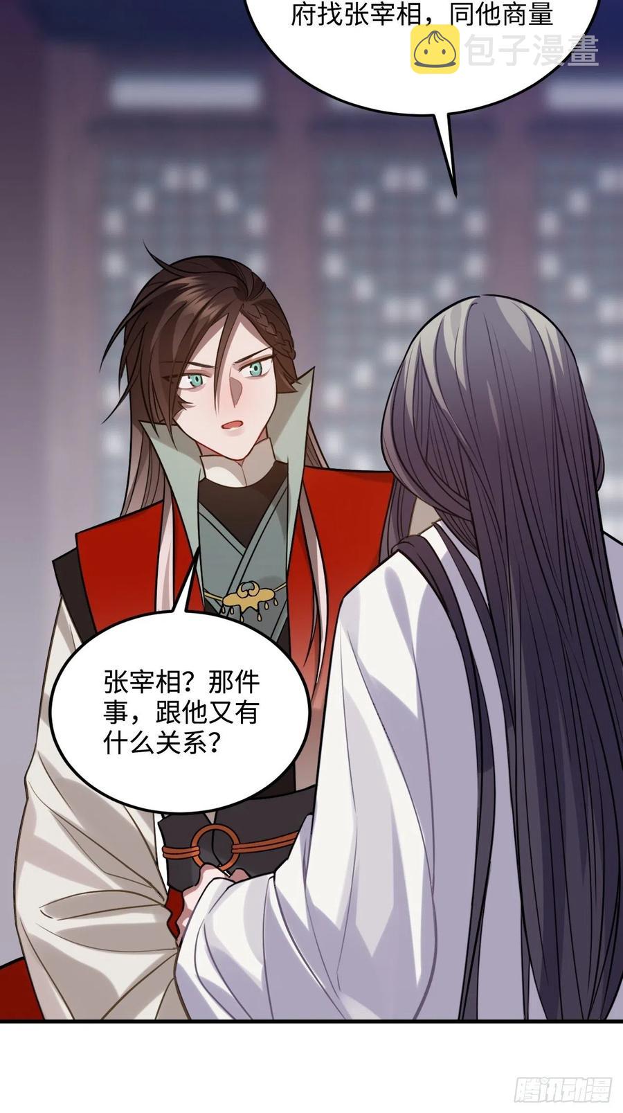 101.苦肉计40