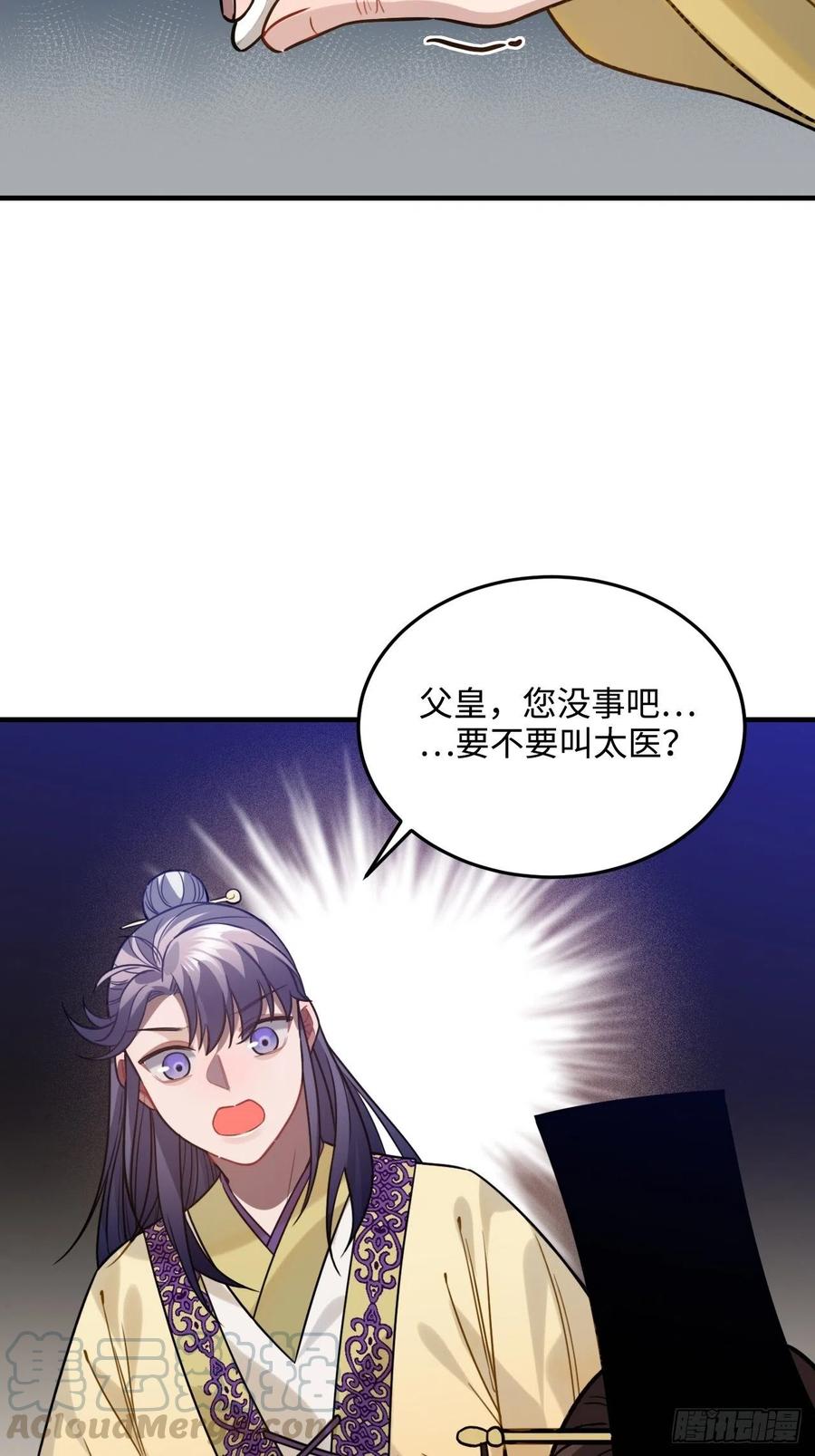 97.陈年隐情45