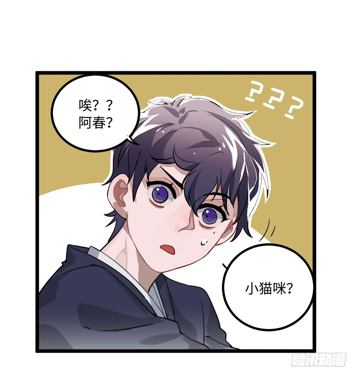 08.杀不留和糖葫芦17