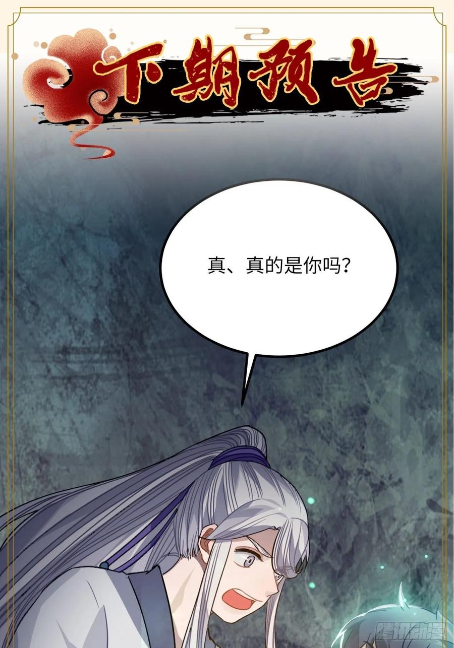 50.你愿意和我一起走？64