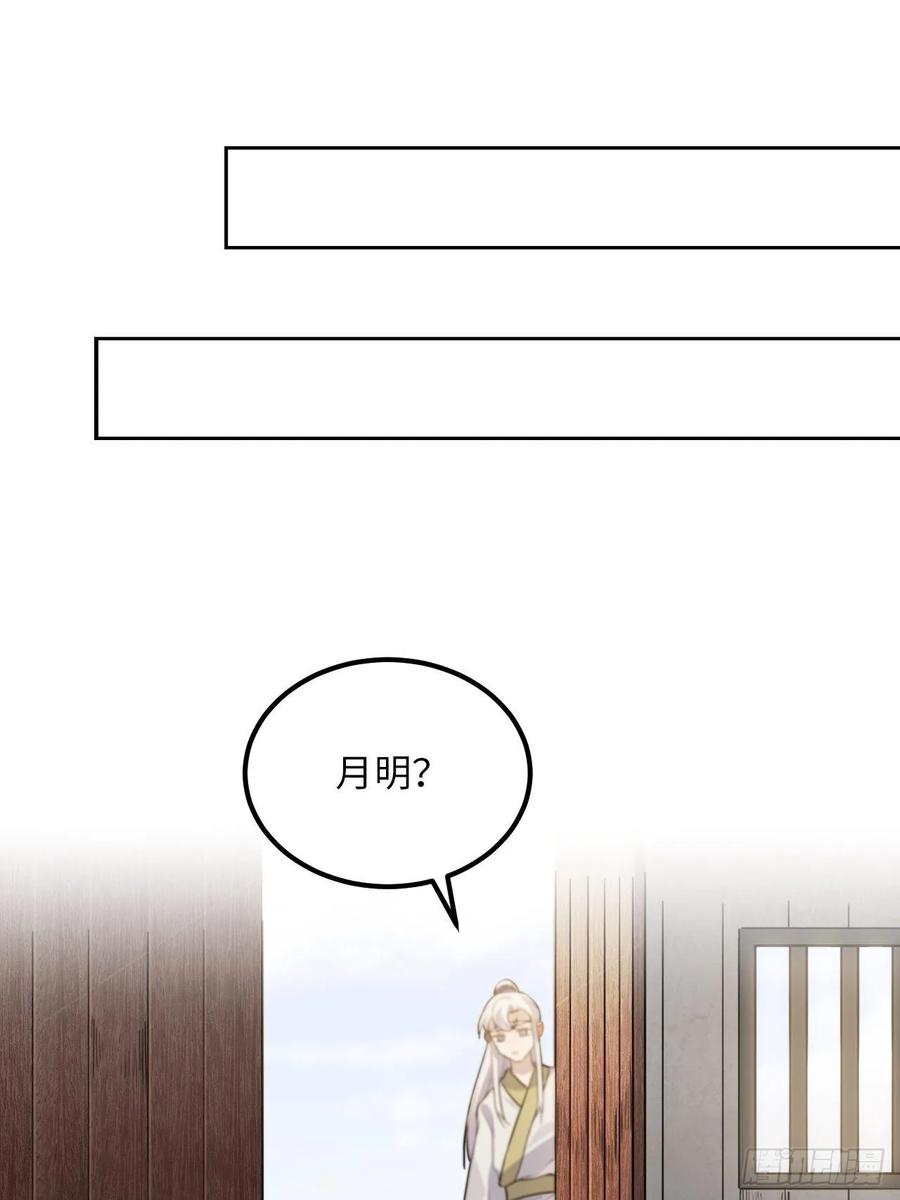 50.你愿意和我一起走？23